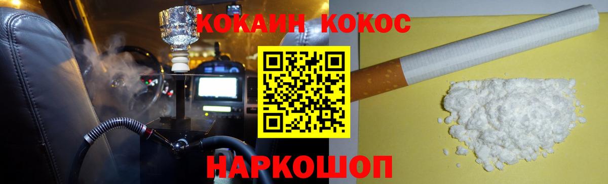 КОКАИН Перу  Вход с VPN  Кокаин Эквадор  Нерюнгри 