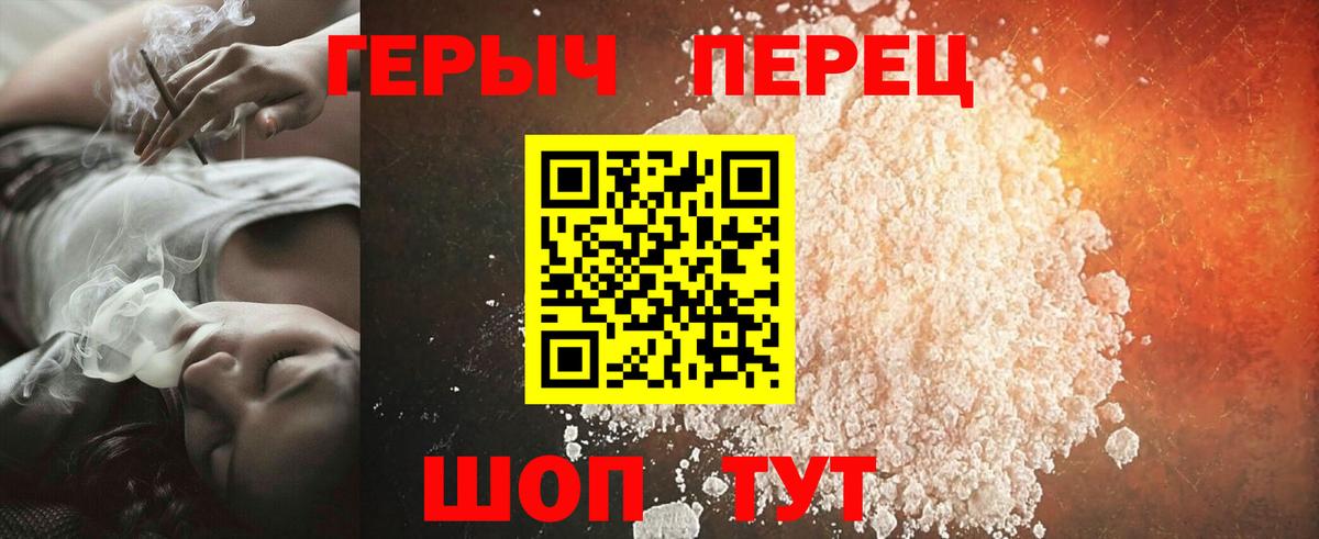 ГЕРОИН Heroin Нерюнгри