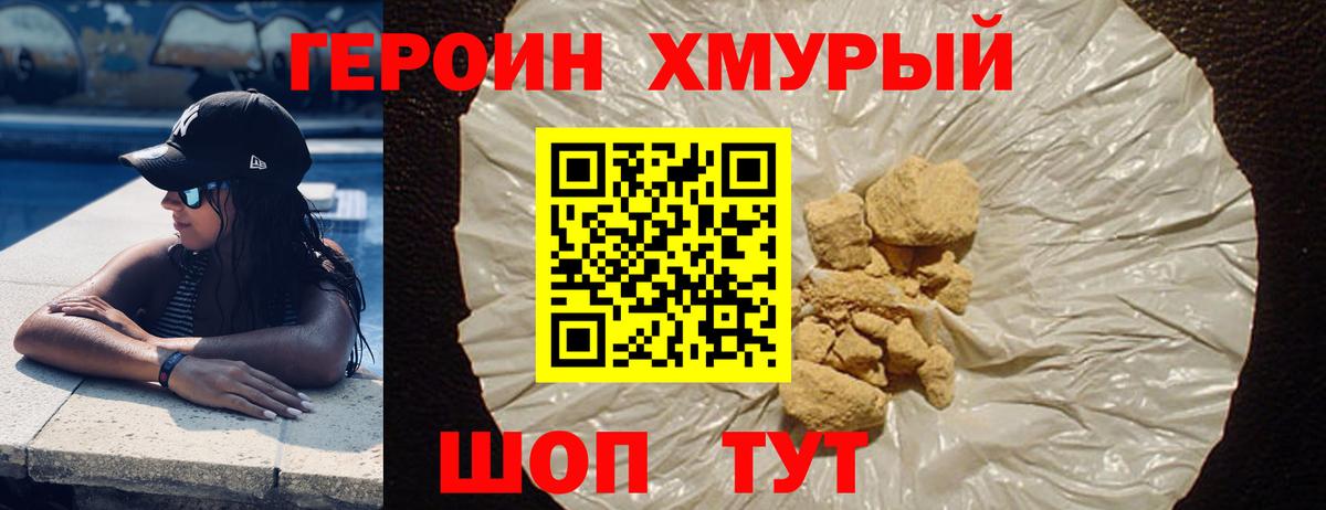 ГЕРОИН белый  Вход с VPN  Нерюнгри 