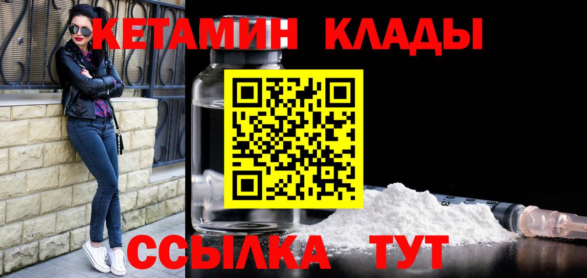 Кетамин ketamine  КЕТАМИН ketamine  Нерюнгри  Вход с VPN 