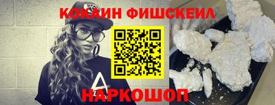 кокаин VHQ Гулькевичи