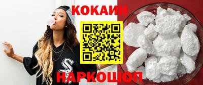кокаин VHQ Гулькевичи