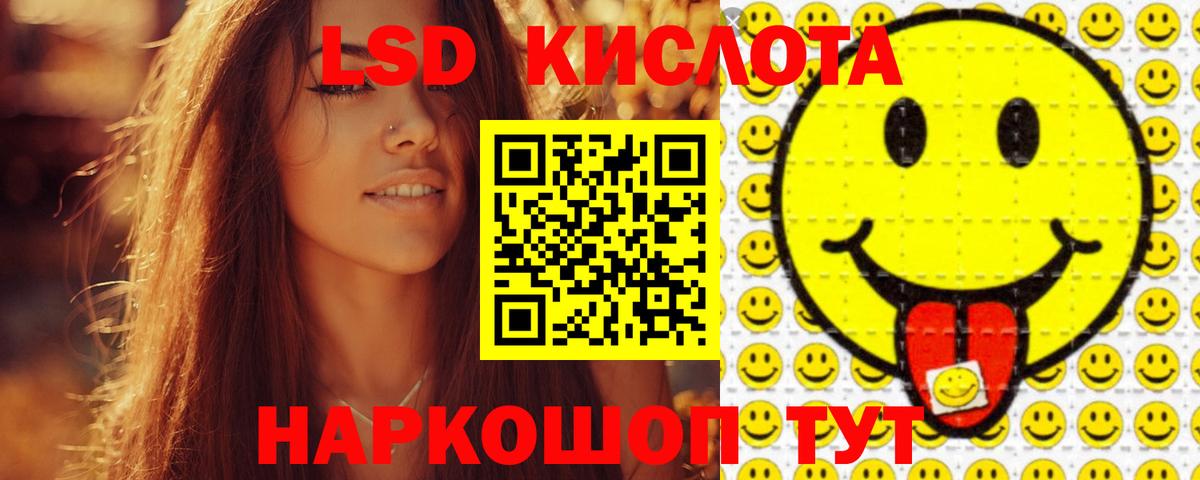 ЛСД экстази кислота  ЛСД экстази ecstasy  Нерюнгри  blacksprut маркетплейс  Вход с VPN 