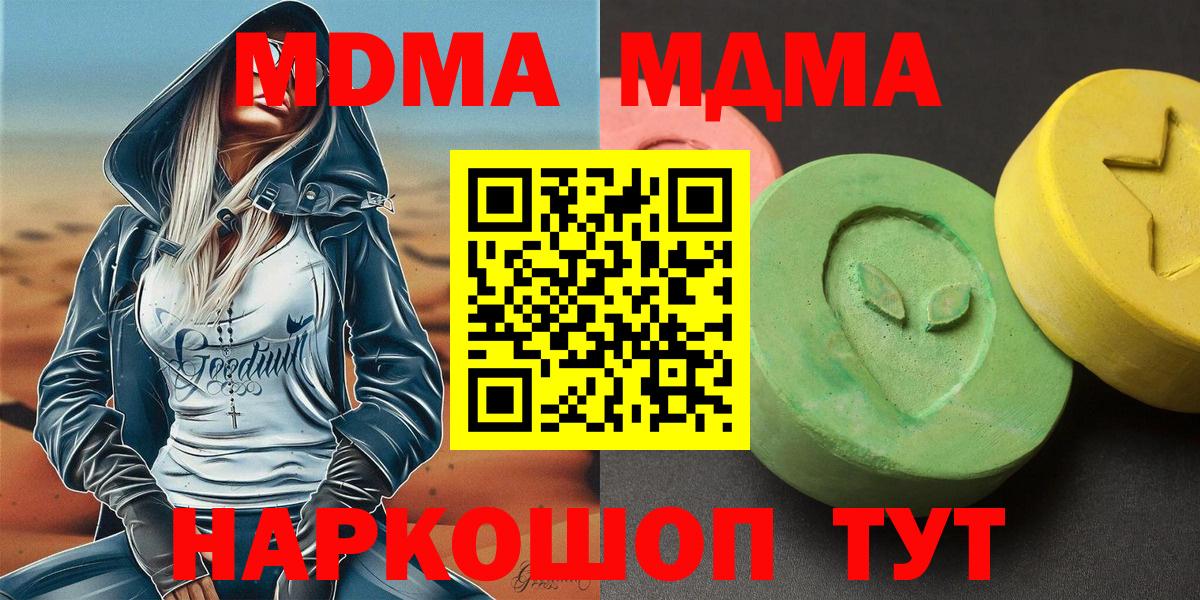 MDMA VHQ Нерюнгри