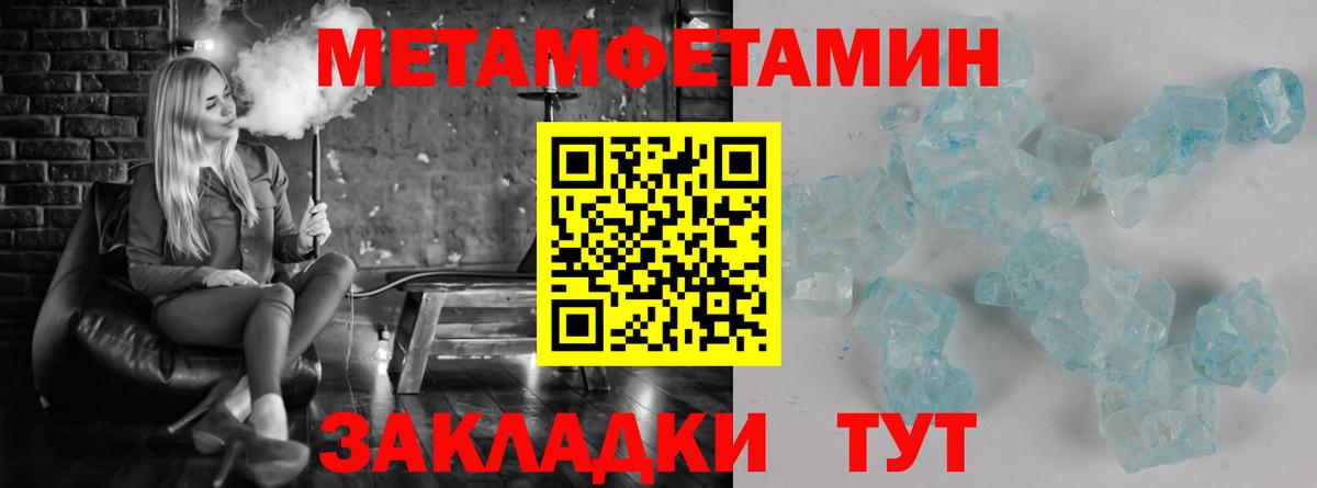 Нерюнгри  МЕТАМФЕТАМИН мет  Вход с VPN 