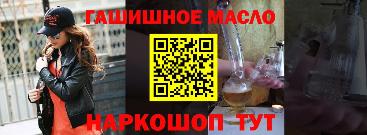 Нерюнгри  Дистиллят ТГК вейп с тгк  Вход с VPN  Дистиллят ТГК гашишное масло 
